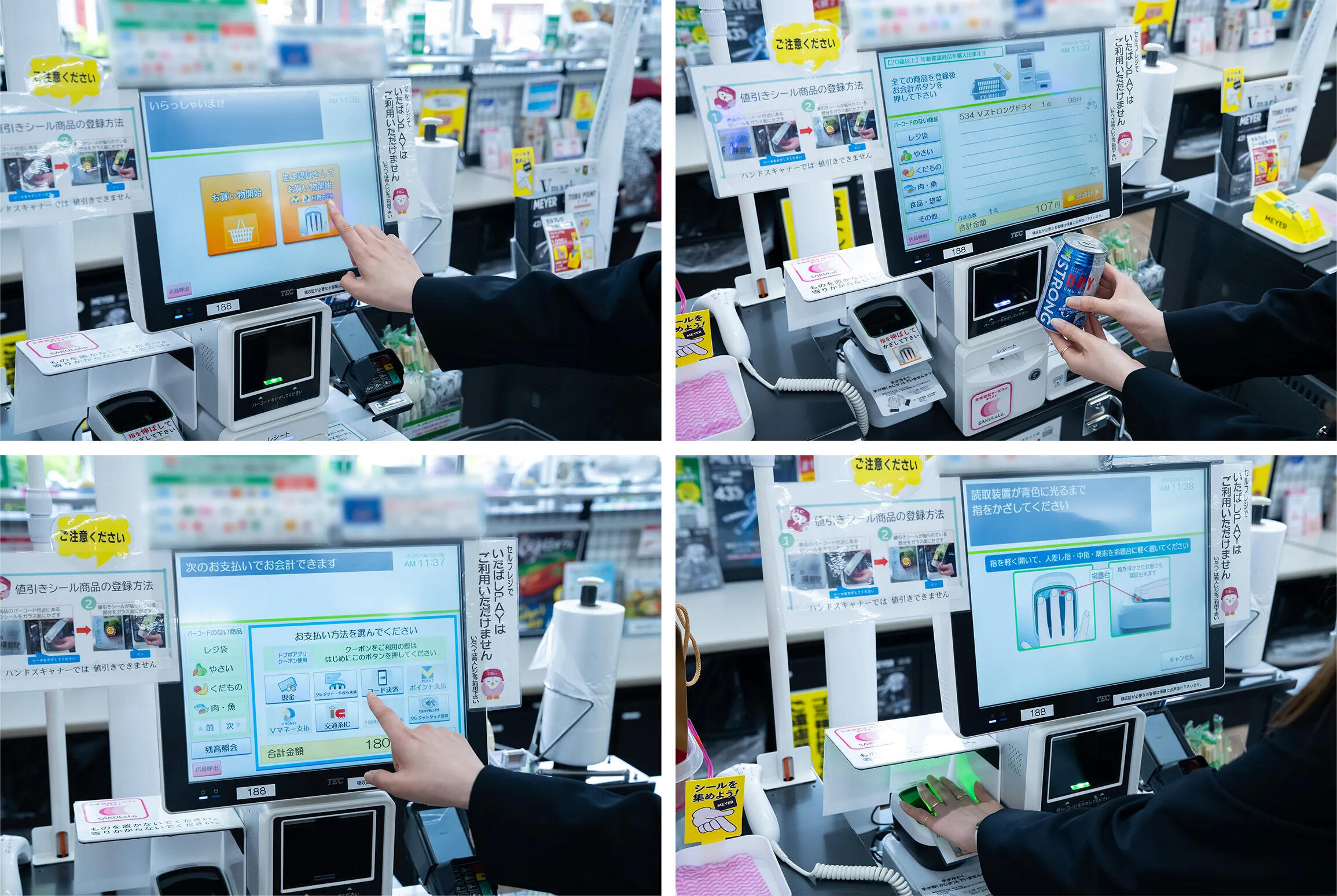 事前登録により年齢確認が済んでいるため、お酒も指をかざすだけで購入が可能。