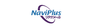 NaviPlusリタゲメール