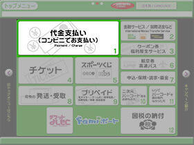 あとばらいチャージの支払いをするには B 43 ヘルプ