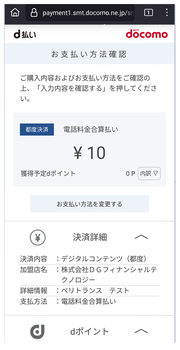 スマートフォンの表示例