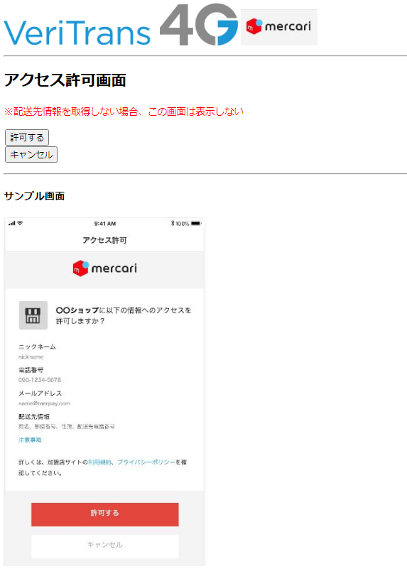 メルペイ|クレジットカード決済代行の株式会社DGフィナンシャル メルペイ|クレジットカード決済代行の株式会社DGフィナンシャル