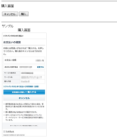 確認画面