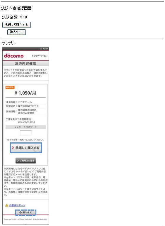 決済完了画面