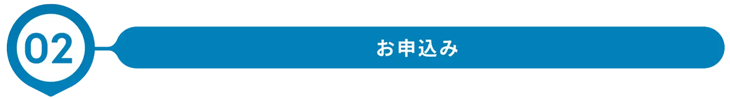 契約