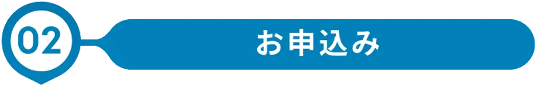 契約