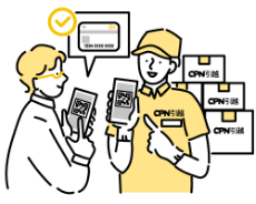 現地での料金収受