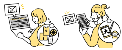 決済URLを送信した遠隔でのお支払