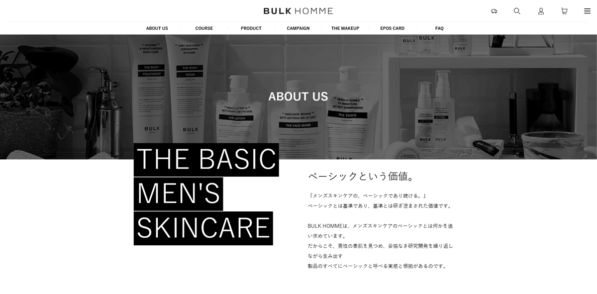 BULK HOMME（バルクオム）