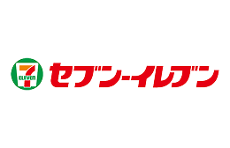 セブンイレブン