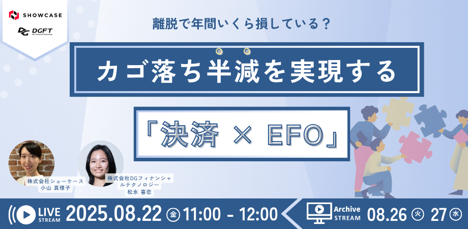250822_ウェビナー