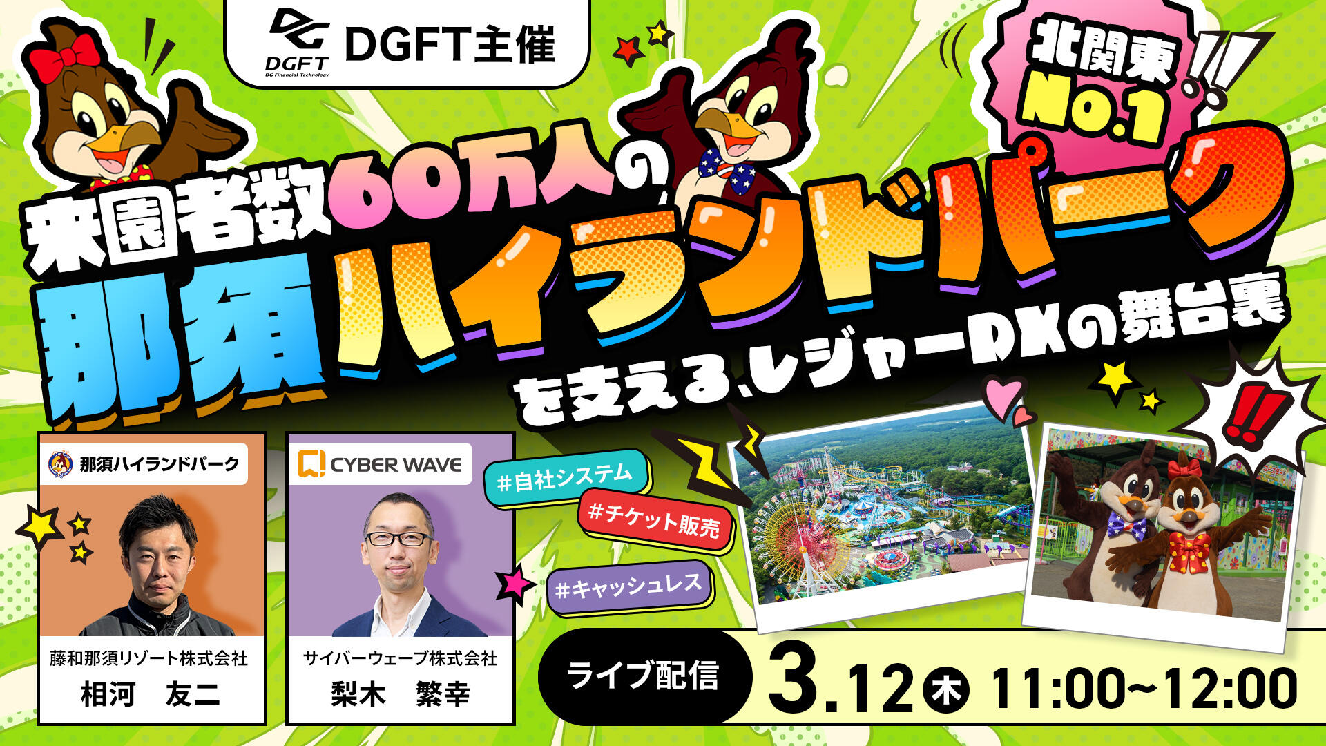 260312_ウェビナー