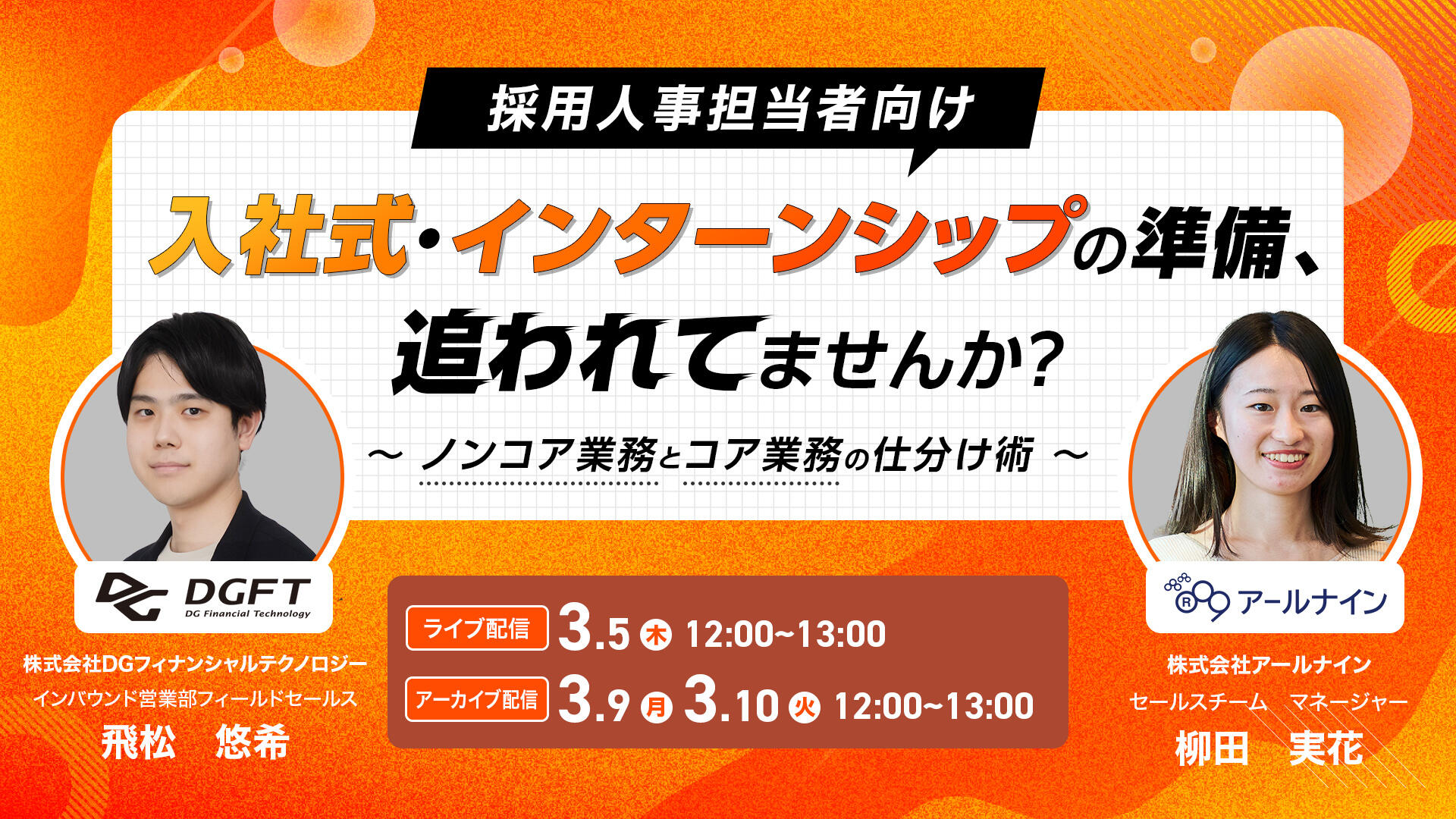 260305_ウェビナー（CASH POST）